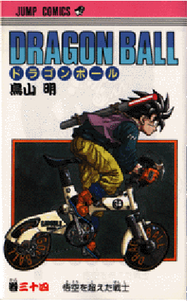 Dragonball GT (46).gif